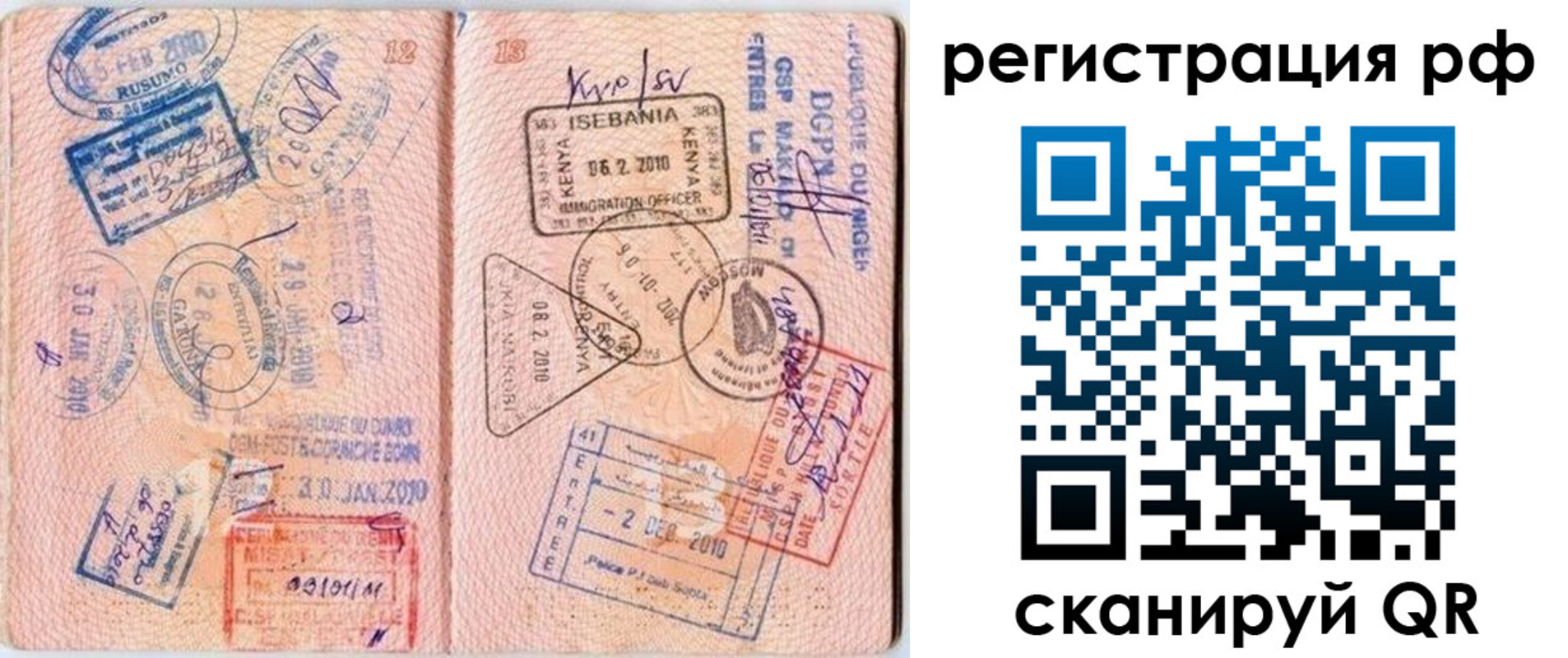 купить прописку в Сарапуле