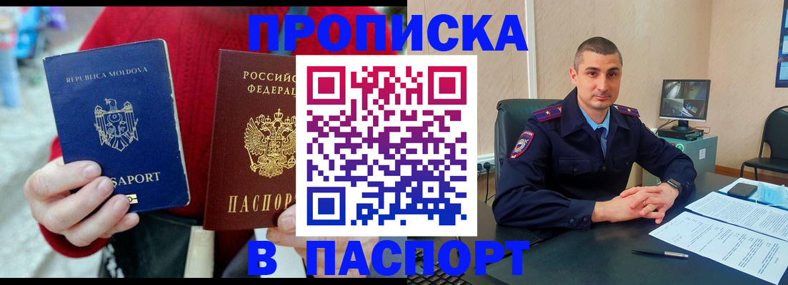 прописка иностранных граждан в Сарапуле