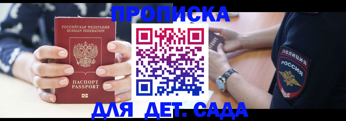 прописка штамп в Сарапуле