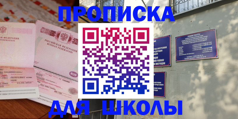 временная регистрация в Сарапуле